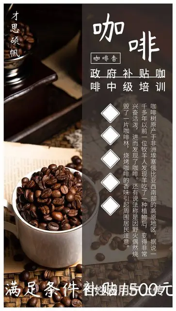 苏州吴江咖啡师学习调制 - 图片 1
