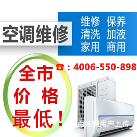 苏州空调维修/保养/清洗/加氟 全市上门服务 - 图片 1