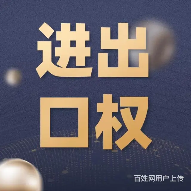 斗门医疗备案电话 - 图片 1