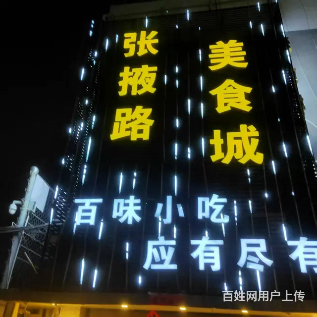 9044（铺联邦）城关张掖路美食城档口出租 - 图片 1