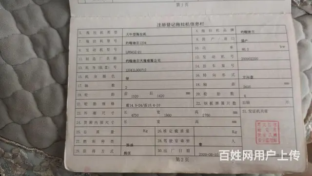 迪尔1204旱田本地车 - 图片 6