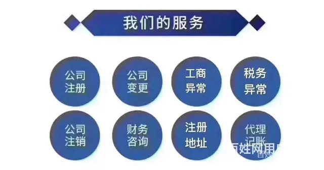 贾汪公司变更地址电话号码,正规会计代办 - 图片 1