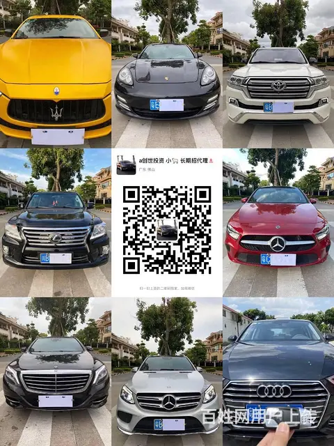 【创世名车】一手抵押车商家 出售正规精品抵押车 - 图片 9
