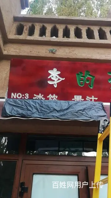 出售奶茶店所需的全部物品 - 图片 4