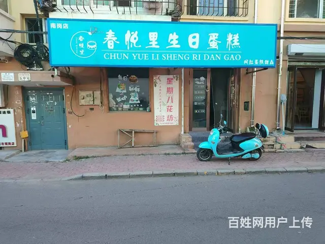 南岗 生日蛋糕外卖店出兑 全新装修 - 图片 1