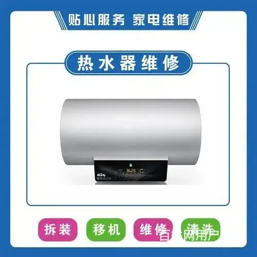 徐州泉山家电维修上门电话维修附近 - 图片 3