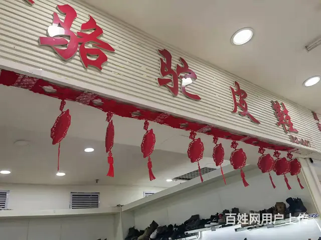 7629(七P）个人城北三天购物广场二楼卖鞋商铺给3万就转让 - 图片 1