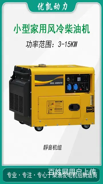 3kw-15kw柴油发电机组 - 图片 2