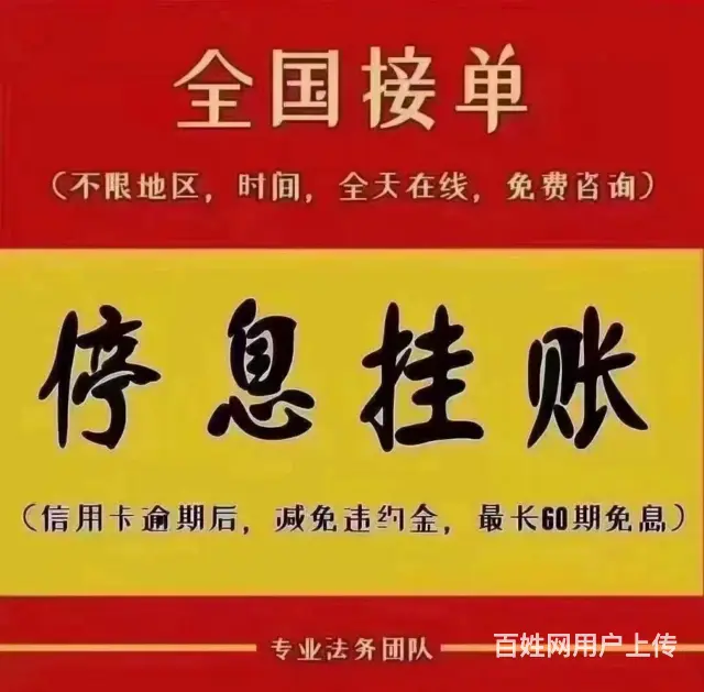 泰州*花呗借呗逾期*停息分期流程 - 图片 1