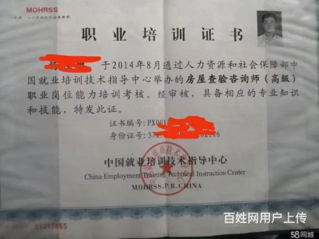 第三方验房，淄博验房，出具验房报告，发票 - 图片 3