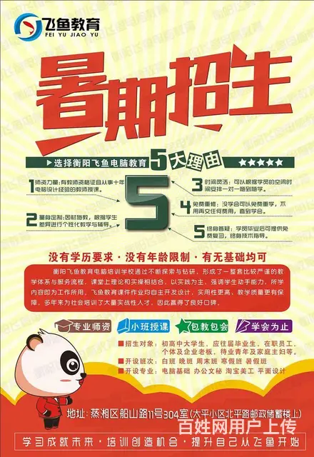 衡阳【文职办公软件培训】无年龄限制零基础入学包学会 - 图片 3