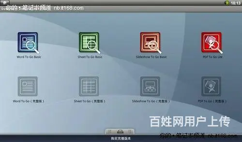 赤峰办公软件、短期速成、电脑教学培训学校 - 图片