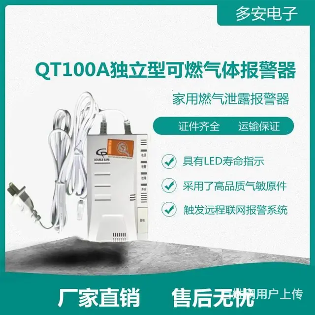 江岸区工业气体报警器费用多少 可燃气体检测设备批发 - 图片 3