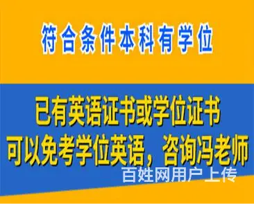 滨海二学历本科费用 - 图片 2