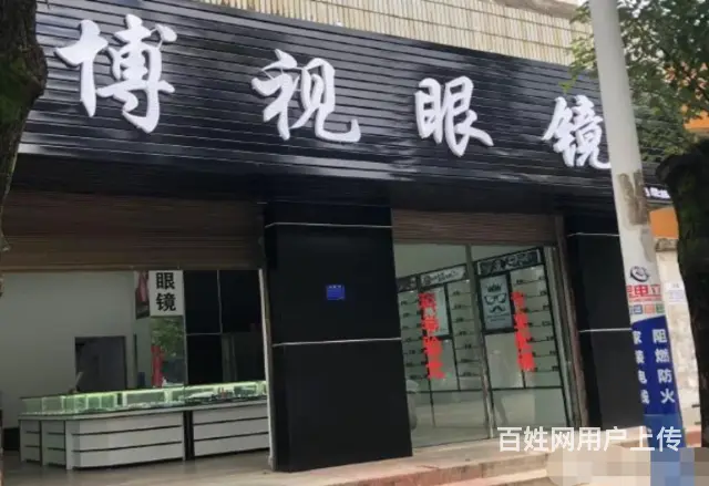 （速转店）合作或转让18O云南 7398双门面眼镜店3887 - 图片 1