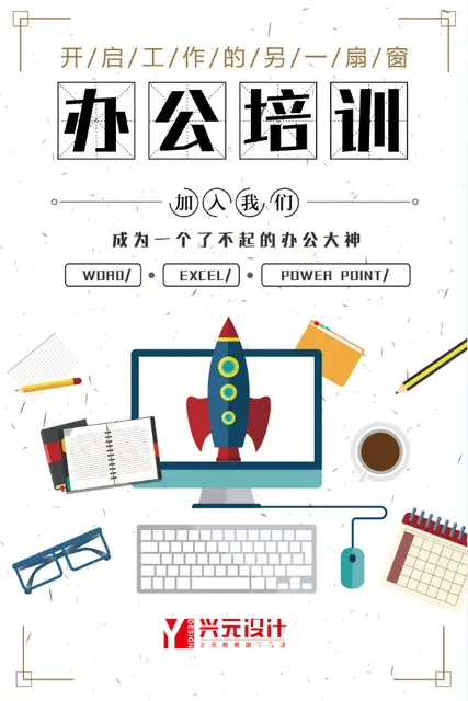 海宁成人商务办公软件培训-海宁学电脑哪里好 - 图片