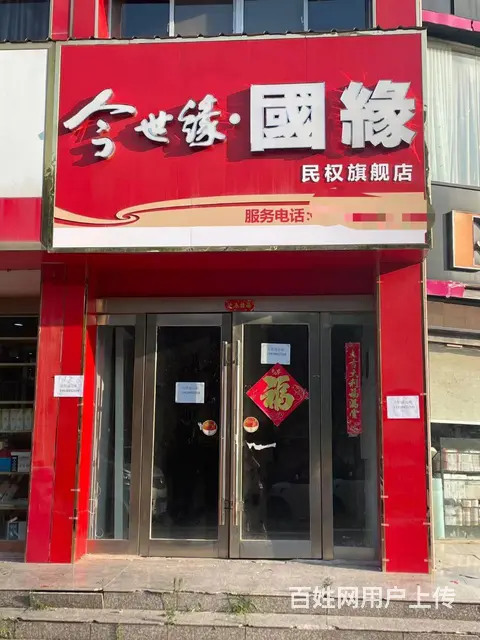 1114民权县六合锦园一期商铺房东直租 - 图片 4