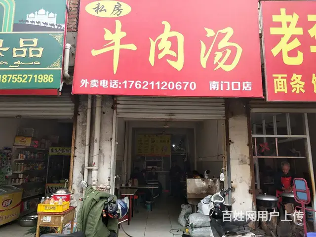 【搞定了！】【都市时讯 免费推介】怀远南大街主街道 - 图片 2