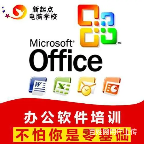 衡阳Word办公软件基础培训、零基础学电脑 - 图片 3