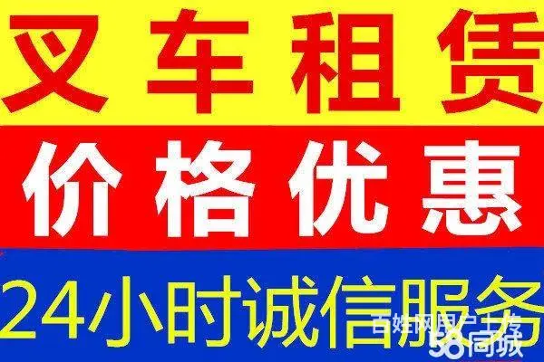 叉车出租 专业成都市区 万年场 双林路 杉板桥 东 - 图片 9