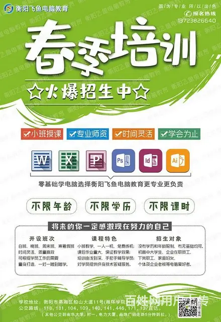 衡阳哪里学电脑打字，账单工资快速算，学办公到飞鱼 - 图片 5