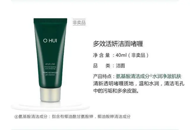 欧蕙空姐小绿瓶水乳套盒，韩妆套盒，批发代理 - 图片 9