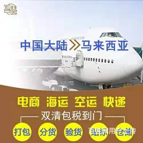 广州家用五金至马来西亚专线双清 - 图片 2