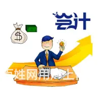 零基础学习会计考证实操来华益大厦三楼 - 图片 2