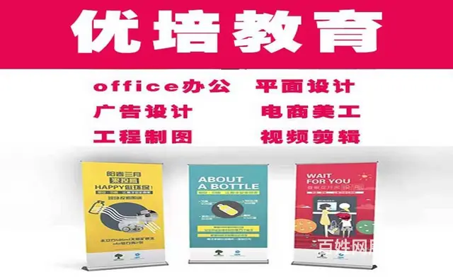 优培教育帮你0基础学电脑，学设计 - 图片 2