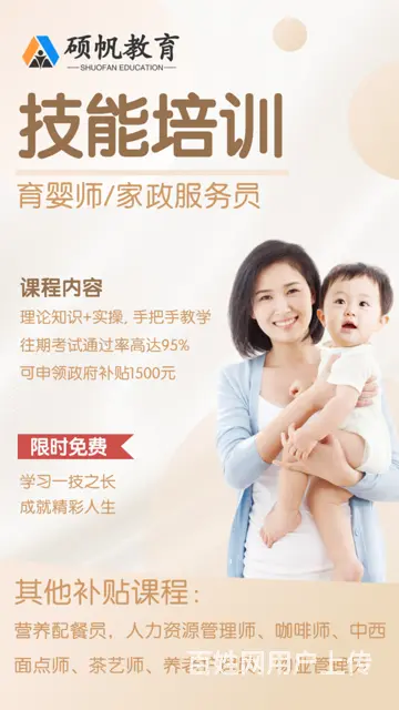 苏州 |母婴机构 招聘【育婴师.月嫂】 - 图片 6