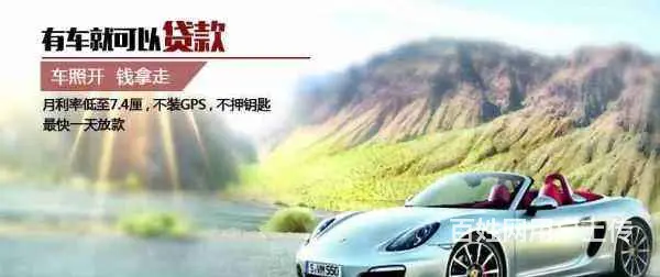 徐州市区车辆抵押贷款哪里可以什么申请（今日/热点） - 图片 4