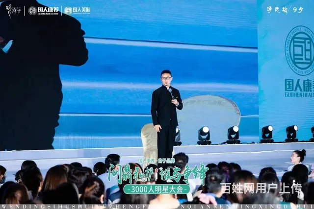 全球私护  ，国人康养宫子品牌康养未来 - 图片 2