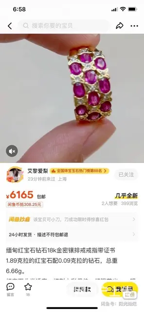 捡漏啦！日本红宝石钻戒、绝对物超所值！ 日本产品 - 图片 6