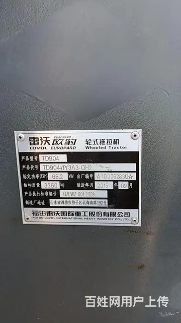 15雷沃904 - 图片 1
