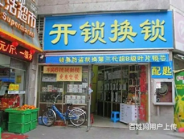 常州天宁区24小时专业开锁 随叫随到 - 图片 2