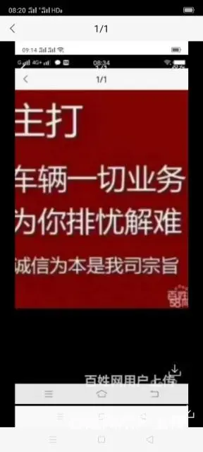 葫芦岛车辆代办！过户，无车提档，所有车辆一切问题！ - 图片