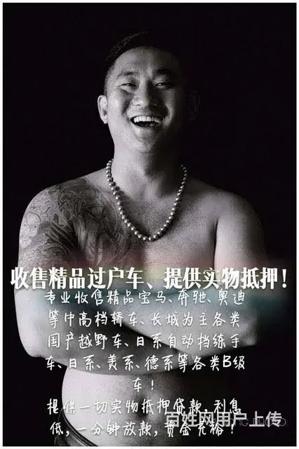 专业收购中低档二手轿车！瑕疵或精品均可！全市价*高 - 图片 3