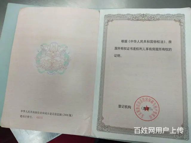 业主急售乐东县城新源商业街（老粮所内）1栋5号商铺急售 - 图片 4