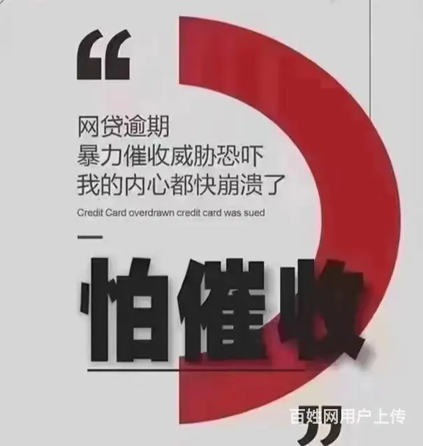 常州网贷协商分期信用卡协商延期还款专业处理债务问题 - 图片 3