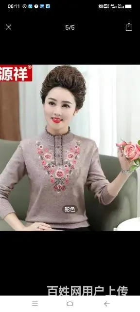 住家阿姨。 - 图片
