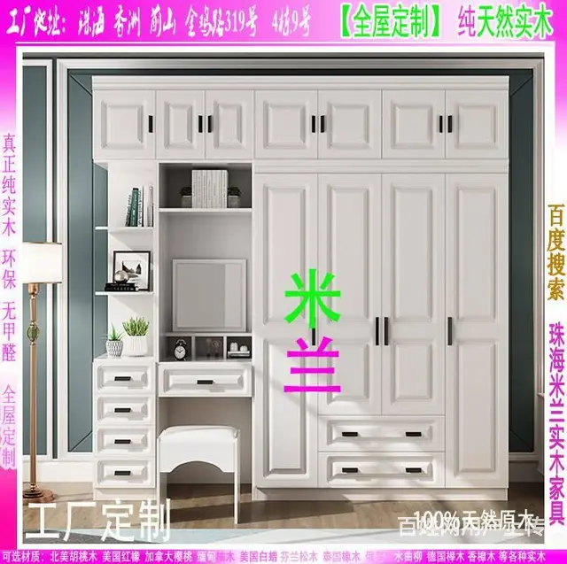 珠海实木衣柜 订做美国红橡白蜡黑胡桃木家具工厂优惠 - 图片 6