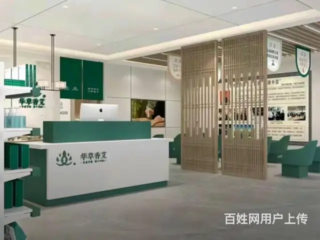 急兑皇姑区昆山西路灸疗体验中心出兑 - 图片 3