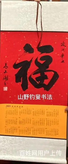 本人自写书法作品亦招学生辅导书法 - 图片 4
