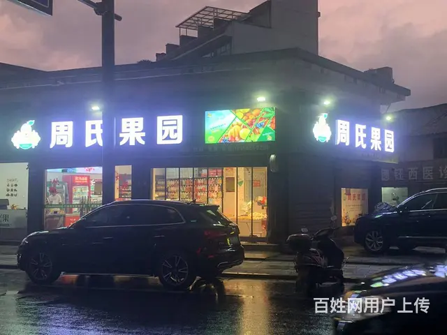 （易转介绍） 浦江客流量大营业中的水果店转让 - 图片 1