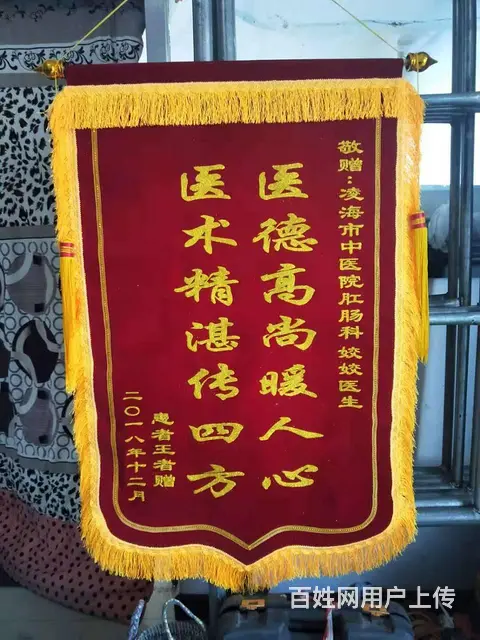 锦州专业制作锦旗中高档好锦旗上午预定下午包邮送到家 - 图片 11