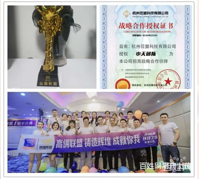 高佣联盟介绍,高佣联盟国团队加入 - 图片 7