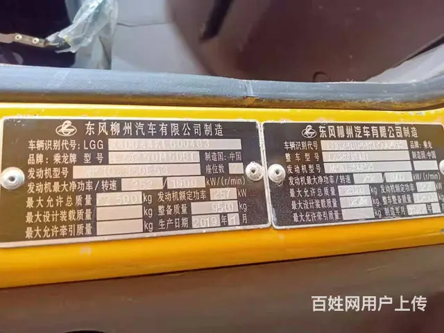 19年国五带保险乘龙H7后八轮自卸350马力6米2 - 图片 2