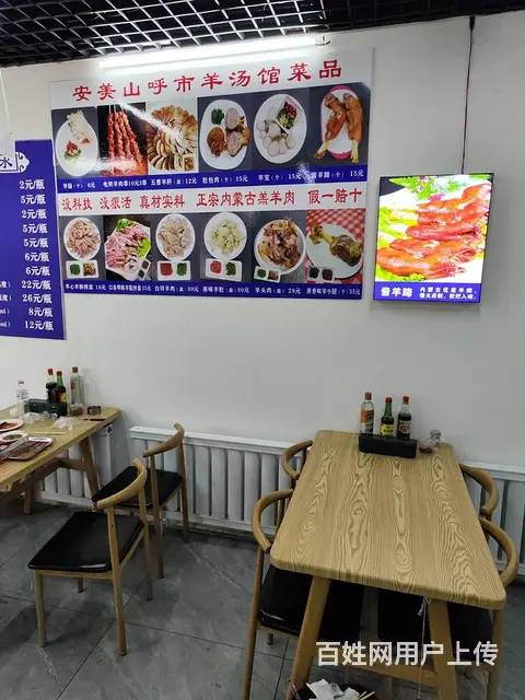 大东区联合路羊汤馆出兑 - 图片 1