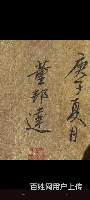人物长绢，绢画 - 图片 4