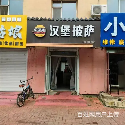 珲春街实验中学对面汉堡快餐店出兑 - 图片 1
